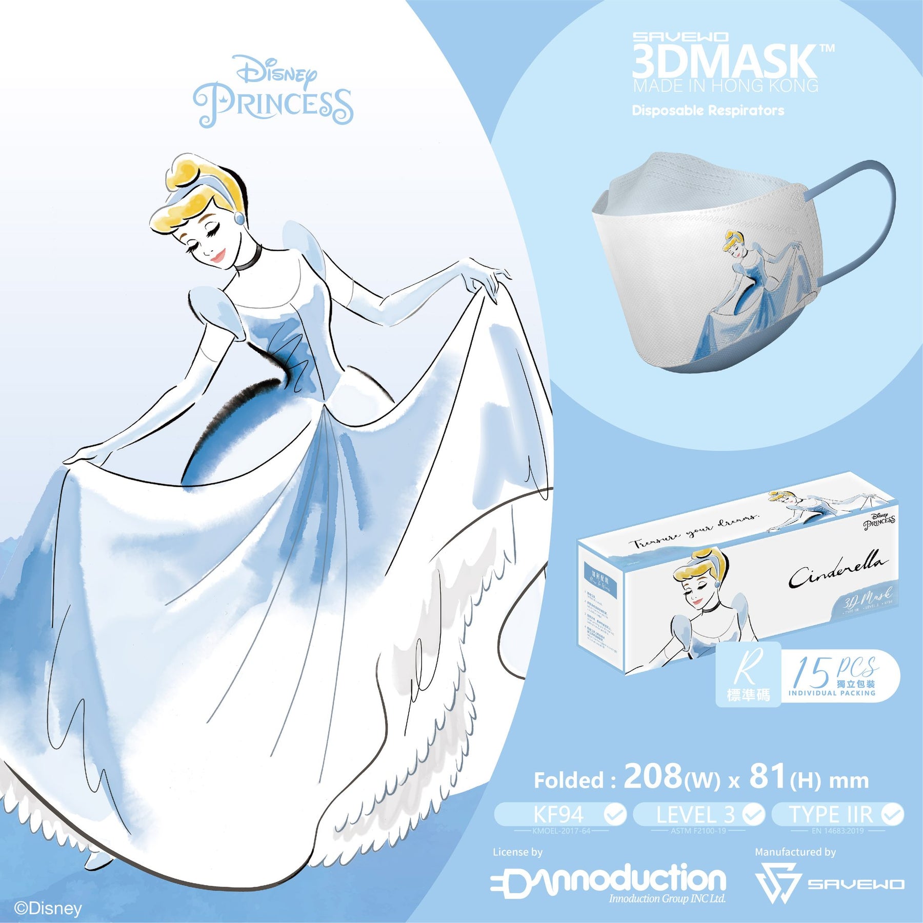 DISNEY© Princess Level-3 3D Mask (15 Pcs) (Hong Kong Edition)