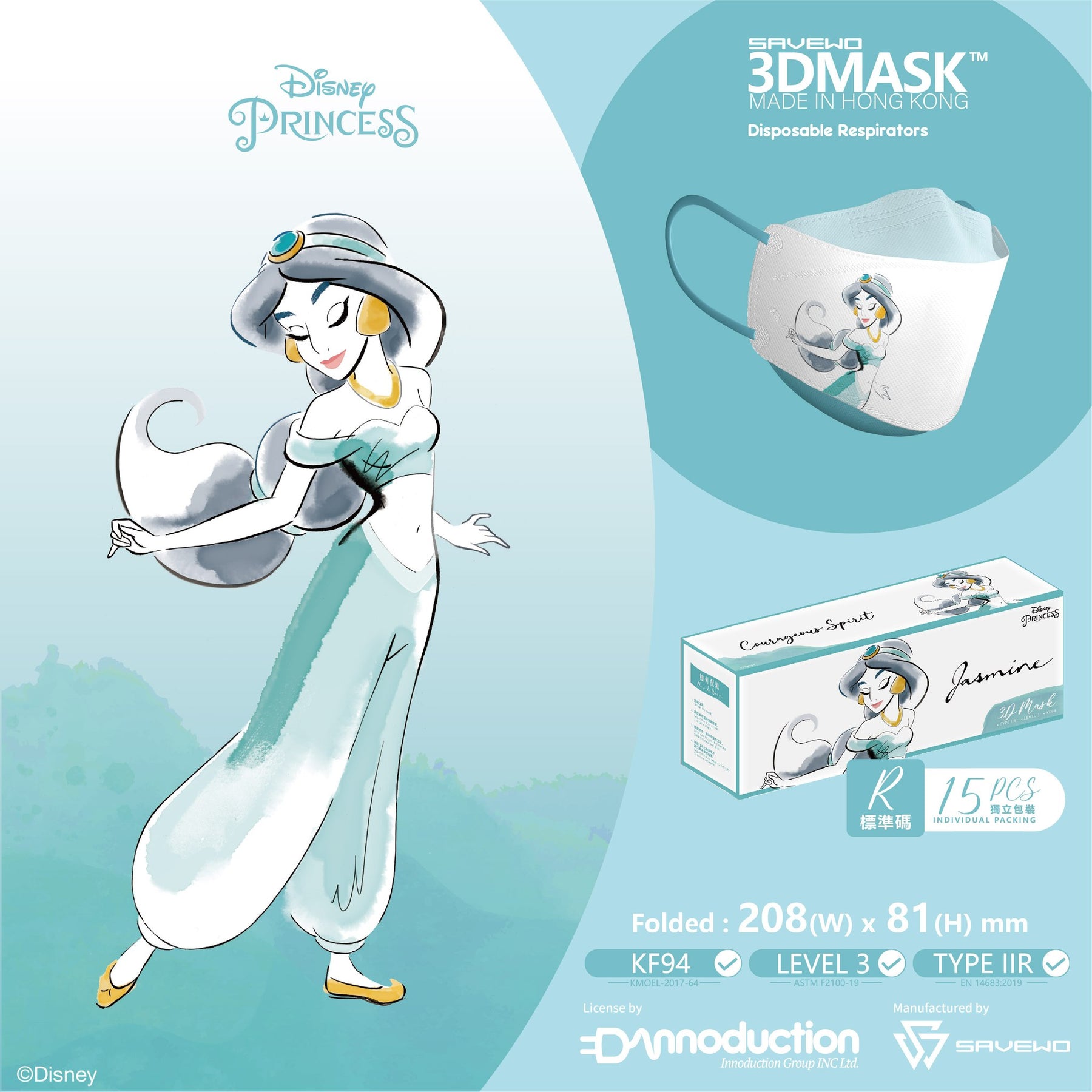 DISNEY© Princess Level-3 3D Mask (15 Pcs) (Hong Kong Edition)