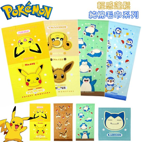 POKÉMON© Character Hand Towel