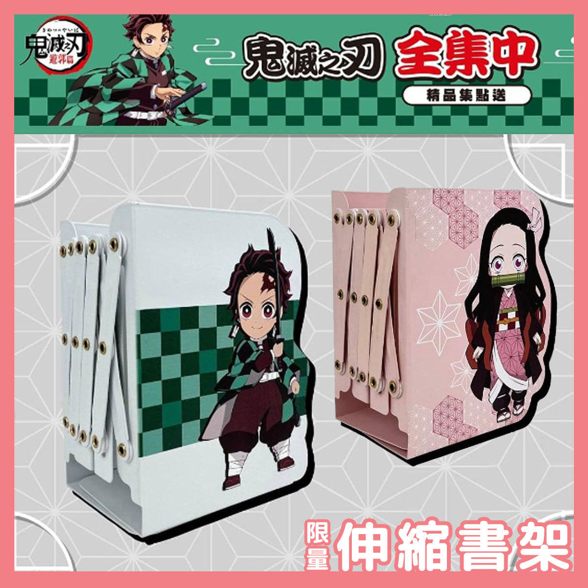 DEMON SLAYER© Tanjiro / Nezuko Book Holder (Japan Edition)