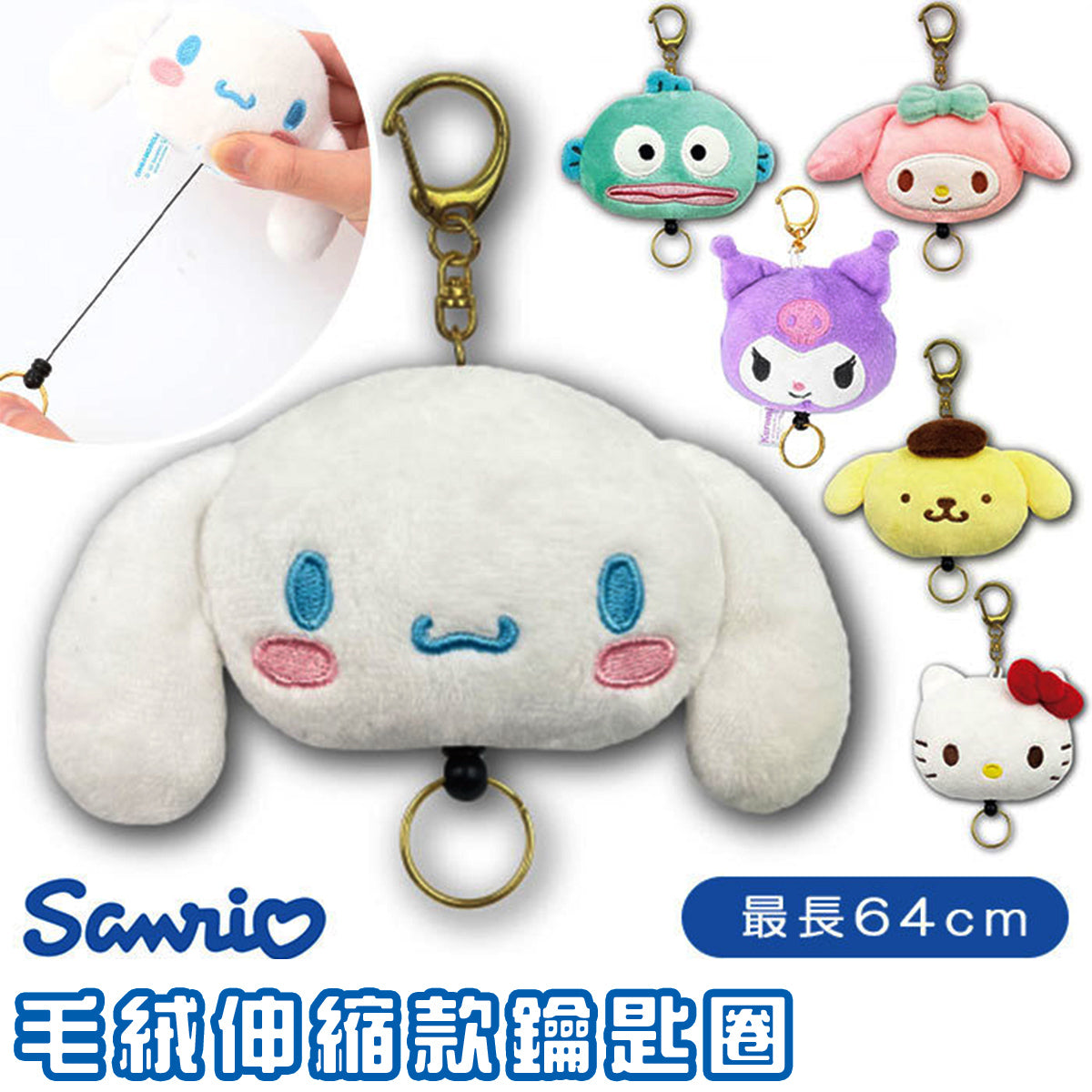 SANRIO© Head Plush Key Holder (6 Characters) (Japan Edition)