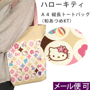 SANRIO© Hello Kitty Japanese Style A4 size Tote Bag (Made In Japan)