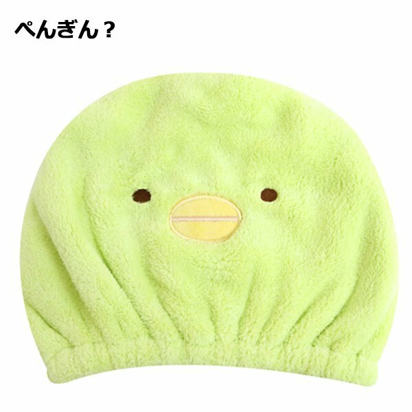 SUMIKKO GURASHI© Japan Dryer Cap (Japan Edition)