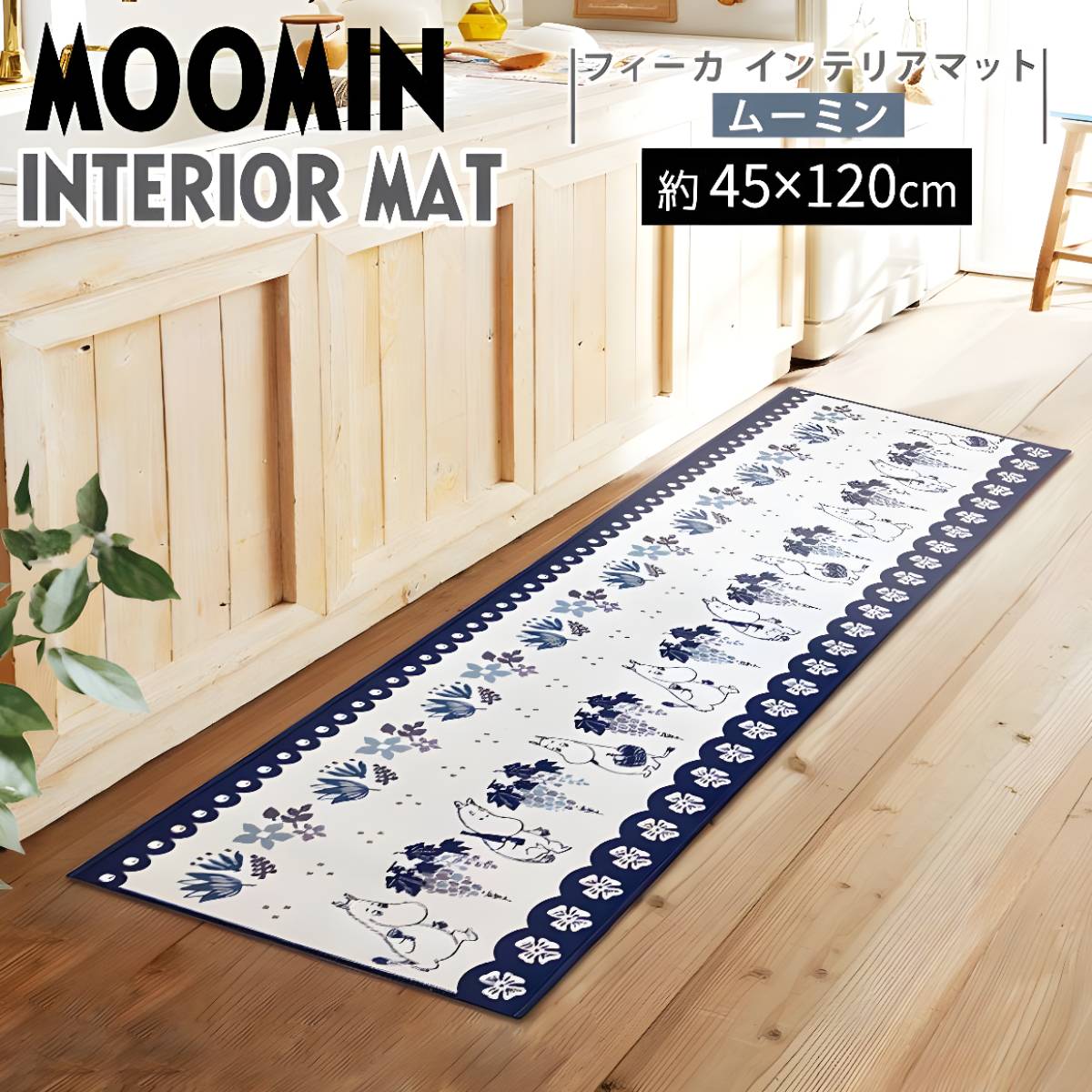 MOOMIN© Blue Kitchen Mat (Japan Edition)