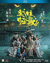 武林怪獸 (Blu-ray)(粵國語)