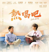 熱唱吧 (2019) Blu-ray