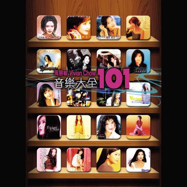 周慧敏 - 音樂大全101 (5CD + DVD)