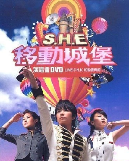 S.H.E - 2006 移動城堡演唱會@香港紅磡體育館 Live (2DVD)