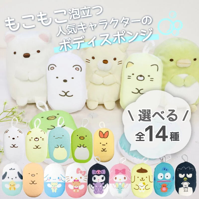 SANRIO© Body Sponge (Japan Edition)