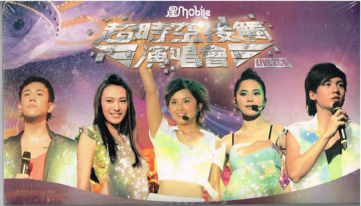 Boy'z, Twins, Isabella - 星Mobile超時空接觸演唱會