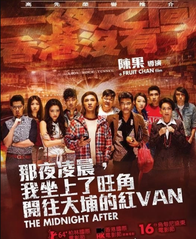 那夜凌晨，我坐上了旺角開往大埔的紅VAN Blu-ray