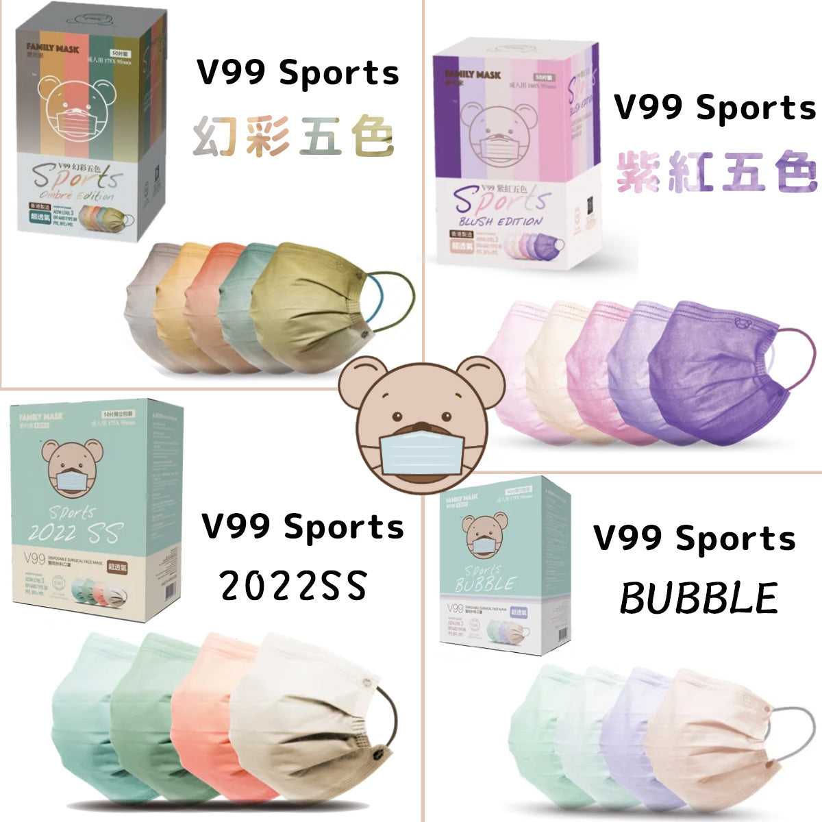 Family Mask V99 Sports Mask (50 pieces) (Hong Kong Edition)