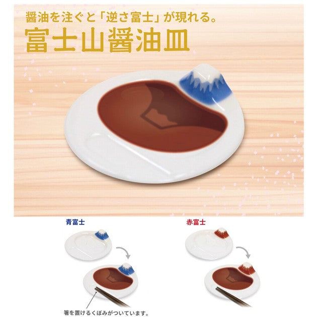 Fuji Sauce Dish with C Rest (Japan Edition)