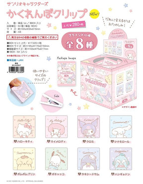 SANRIO© Shy Clip Mystery Box (8 Styles) (1 piece)