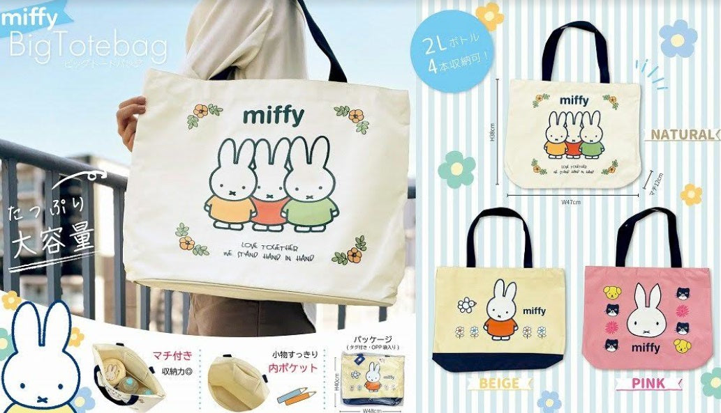 MIFFY© Tote Bag (Japan Edition)