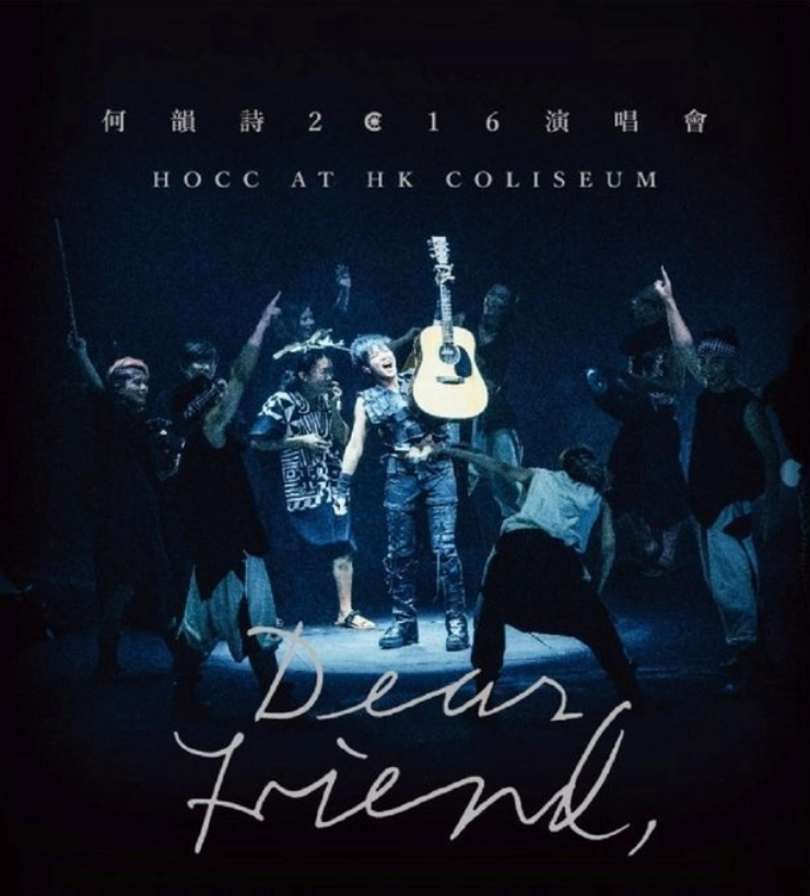 何韻詩 Dear Friend 2016 演唱會 Live Blu-ray