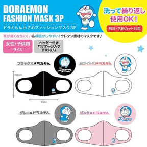 DORAEMON© Washable Q3 Fashion Mask (Japan Edition)