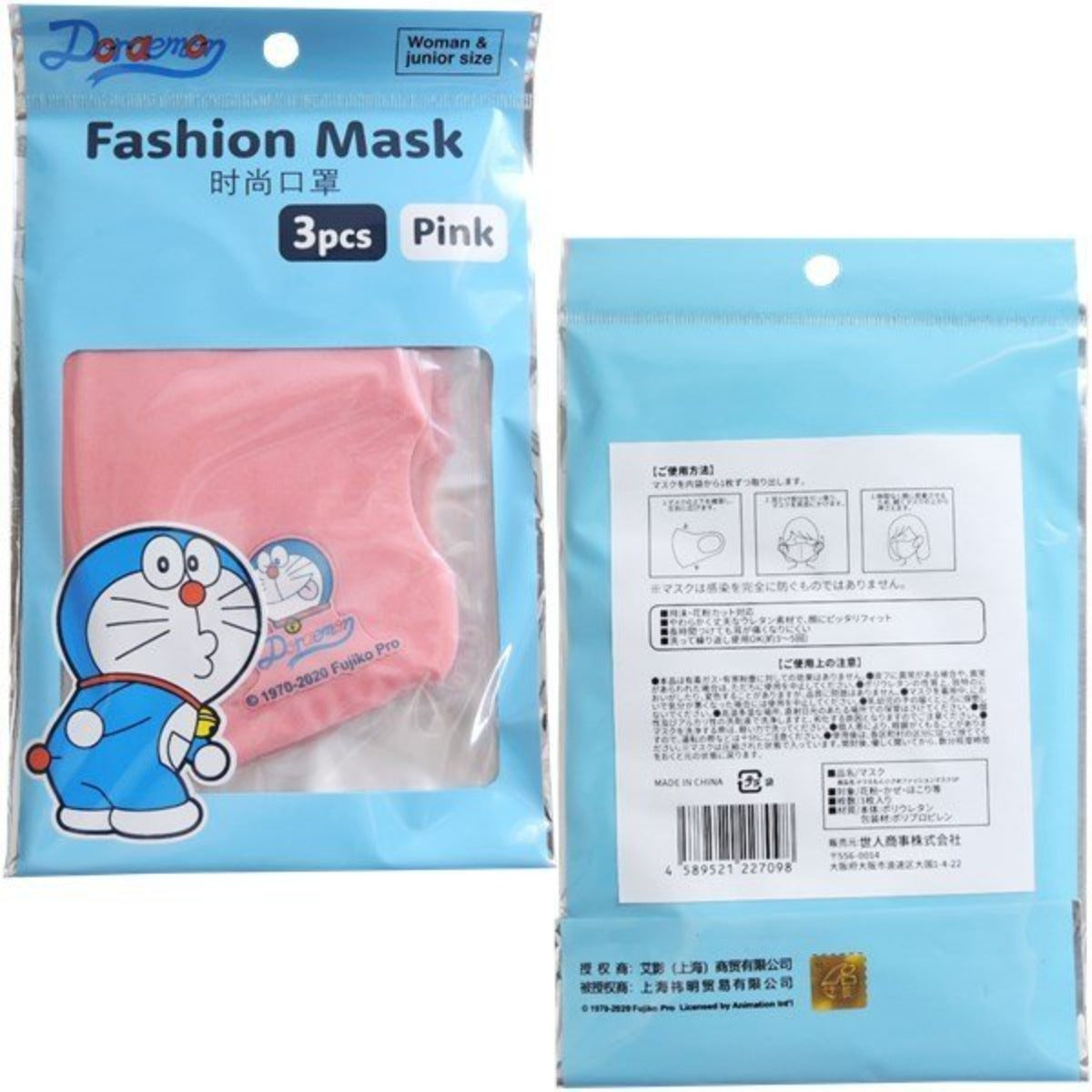 DORAEMON© Washable Q3 Fashion Mask (Japan Edition)