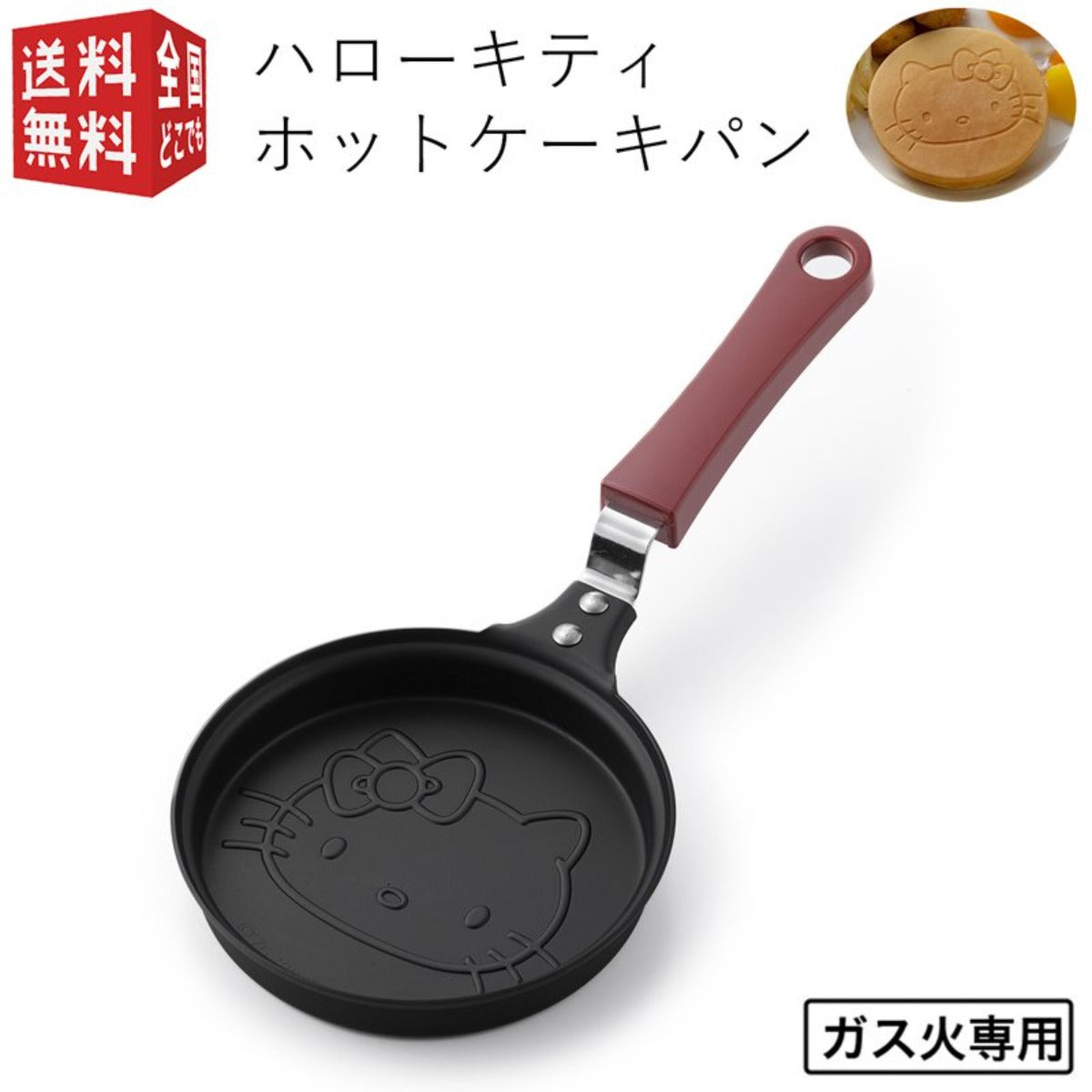 SANRIO© Hello Kitty Hotcake Pan 12cm