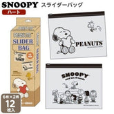 PEANUT SNOOPY© Kitchen Slider Bag with Heart