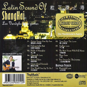 Latin Sound Of Shanghai 拉丁夜上海