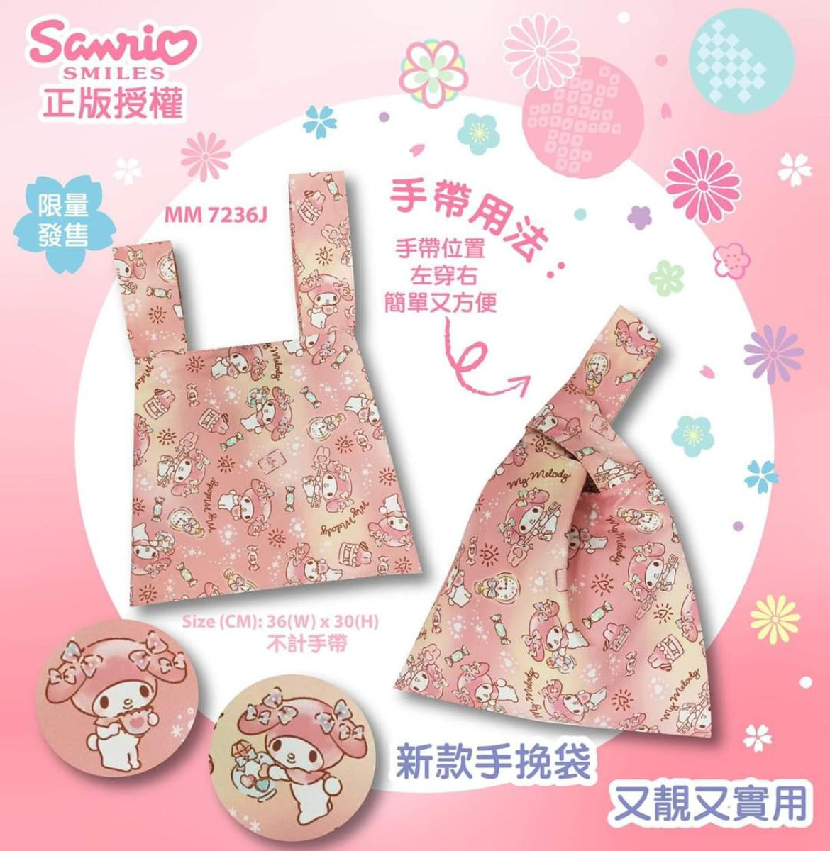 SANRIO© My Melody Kimono Lunch Bag