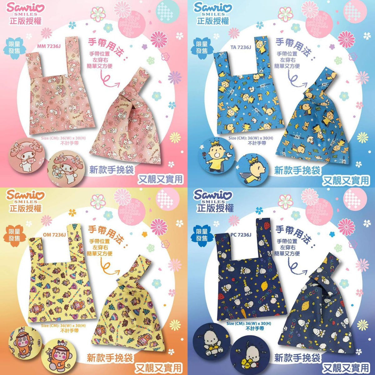 SANRIO© My Melody Kimono Lunch Bag