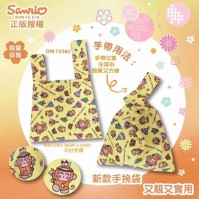 SANRIO© My Melody Kimono Lunch Bag