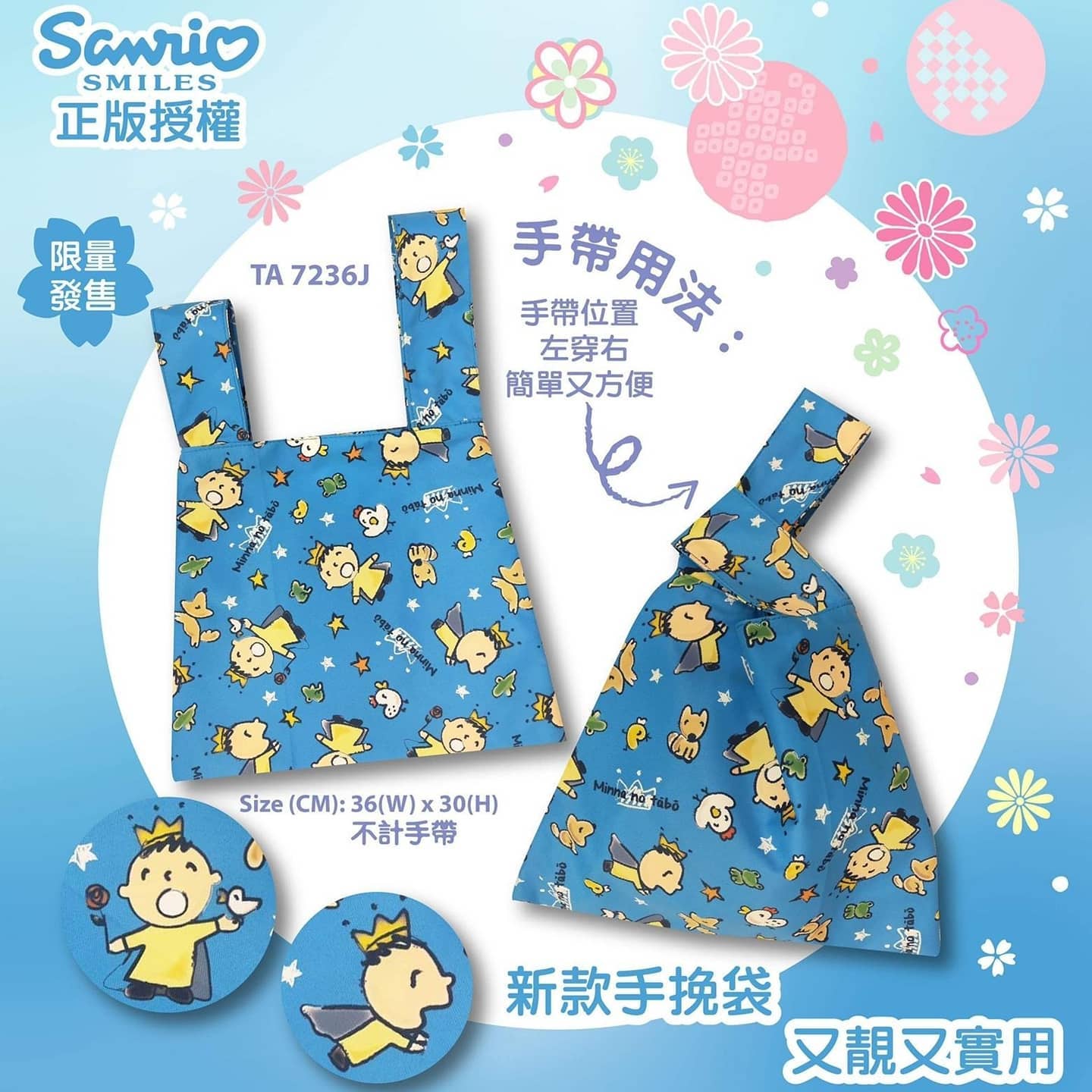 SANRIO© My Melody Kimono Lunch Bag