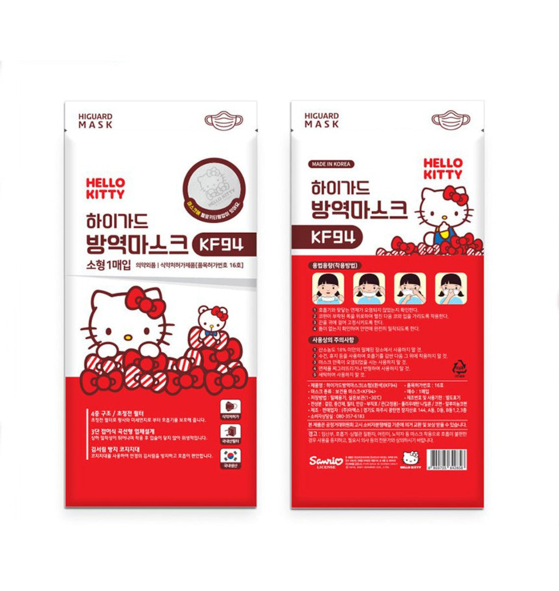 SANRIO© Hello Kitty Higuard KF94 White Mask (Korean Edition)