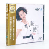 許嵐嵐 - 駝鈴 (HQCD)