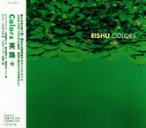 英珠 Eishu – Colors