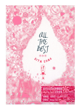 陳僖儀 - ALL THE BEST ( 3CD+2DVD )