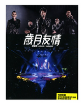 鄭伊健 | 陳小春 | 謝天華 | 錢嘉樂 - 歲月友情演唱會Live Karaoke (3DVD)