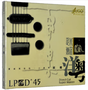 迷離 - 洋粵 LPCD45