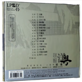 迷離 - 洋粵 LPCD45