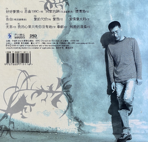 小闞 - 回家的路WAY HOME (DSD)