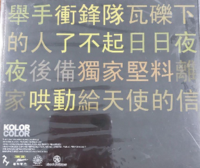 Kolor Color (CD)