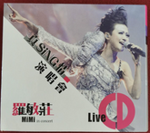 羅敏莊 - 真。Sing。情演唱會 (3CD)