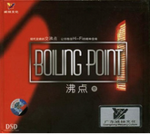 沸點 1 Boiling Point (DSD)