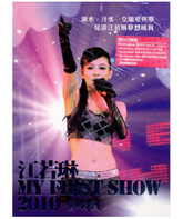 江若琳 - MY FIRST SHOW 2010 演唱會 (2DVD)