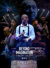 盧冠廷 - Imagination Live 2016 (3DVD)