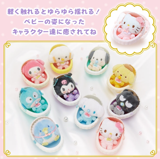 SANRIO© Characters in Cradle Plush (Japan Limited Edition)