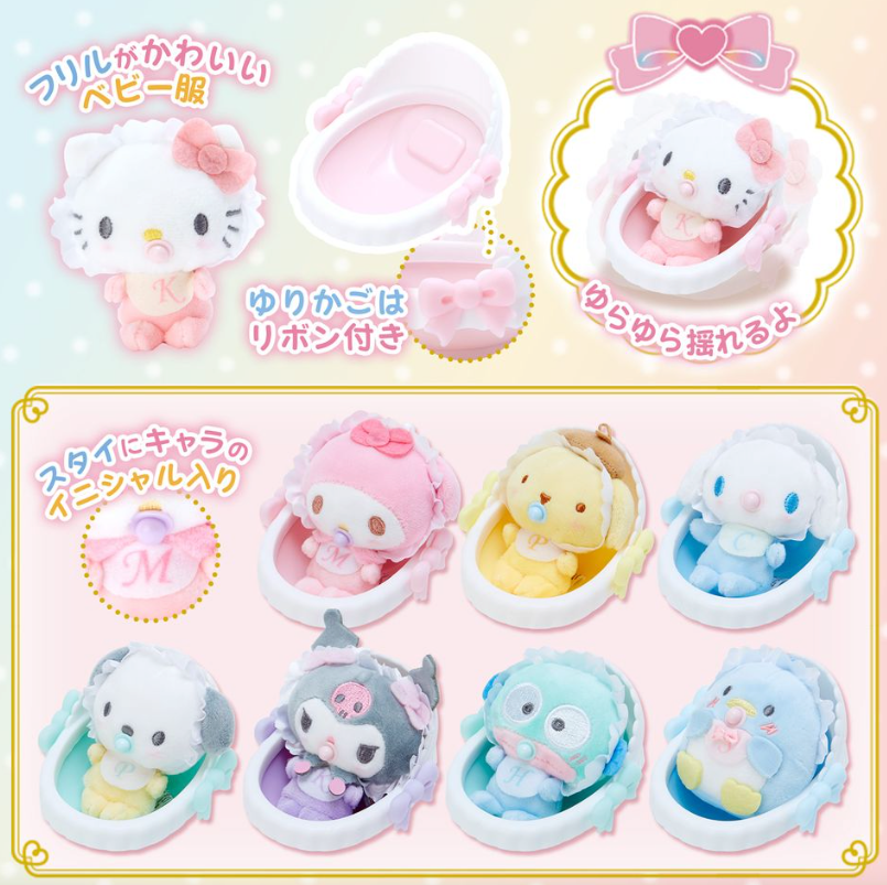 SANRIO© Characters in Cradle Plush (Japan Limited Edition)