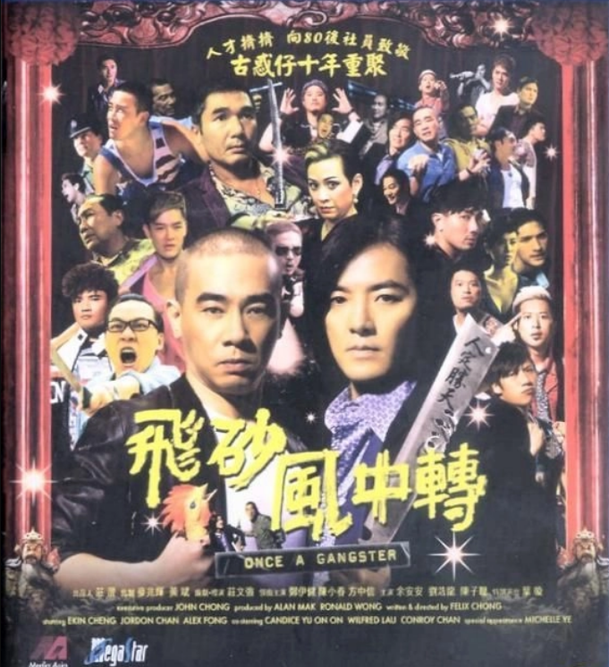 飛砂風中轉 Blu-ray