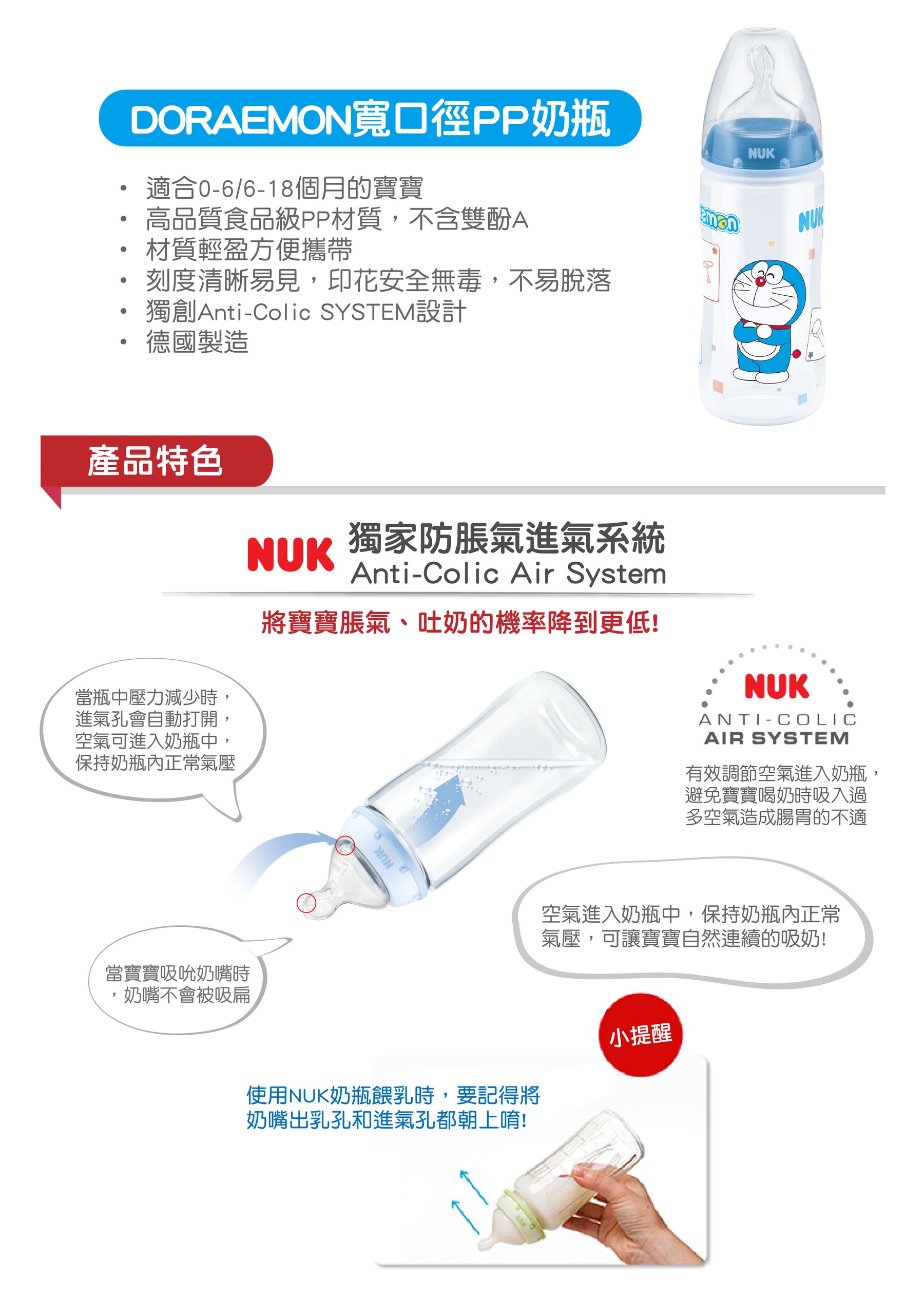 DORAEMON© Baby Milk Bottle 300ml 0-6m