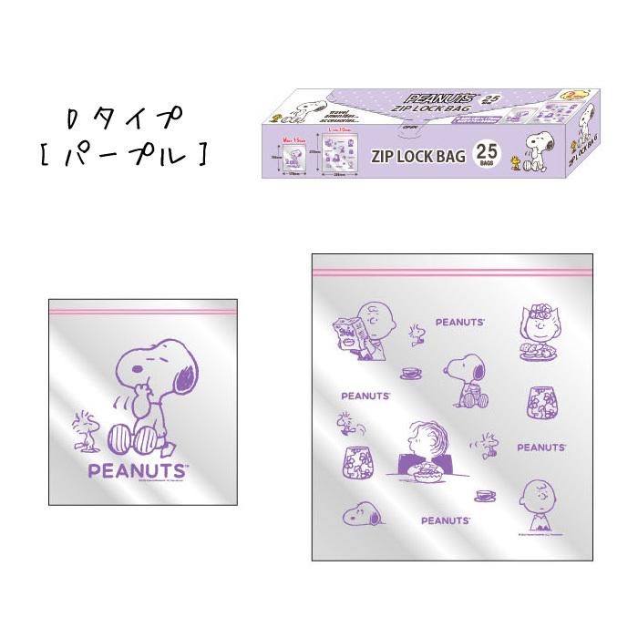 PEANUT SNOOPY© ML Zip Lock Bag 25pcs (Japan Edition)