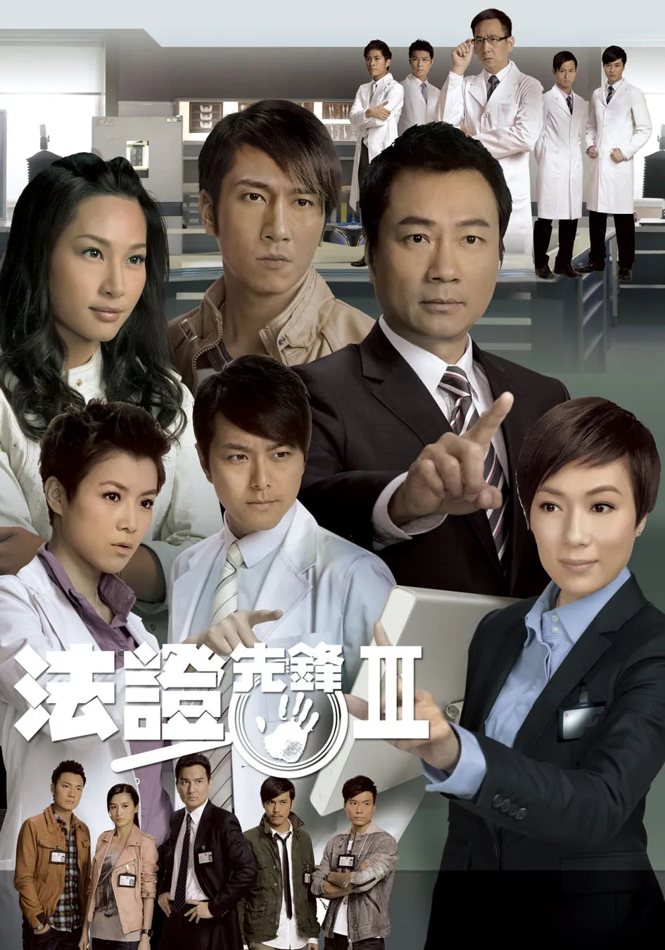 TVB 法證先鋒III (7DVD)