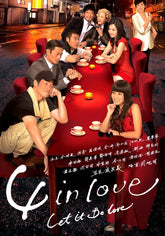 TVB 4 In Love (4DVD)