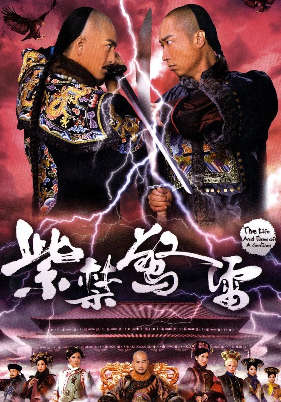 TVB 紫禁驚雷 (5DVD)